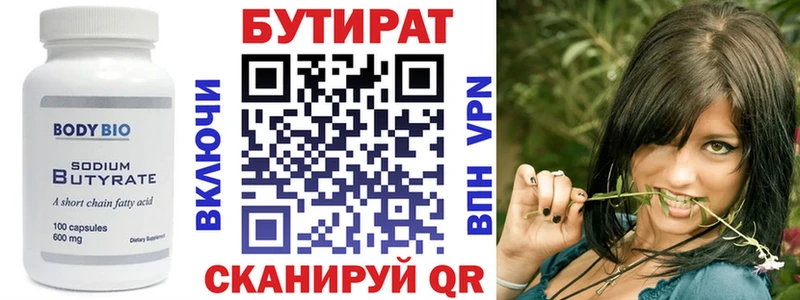 БУТИРАТ BDO 33%  наркотики  Калтан 