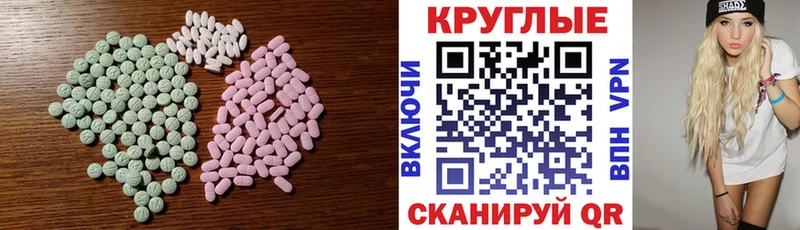 OMG ССЫЛКА  Калтан  Ecstasy круглые 