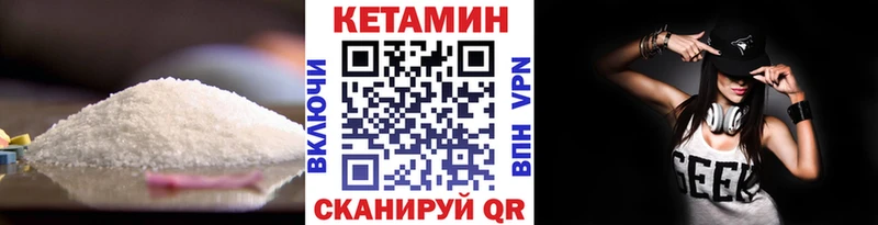 КЕТАМИН VHQ  Калтан 